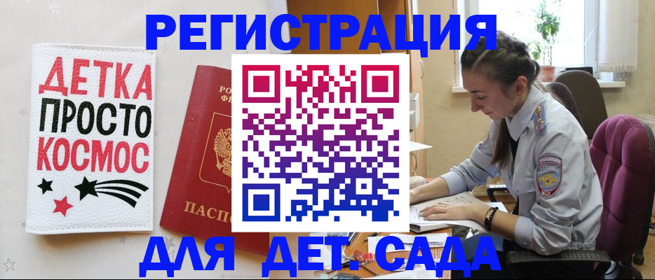 временная регистрация госуслуги в Юрюзани