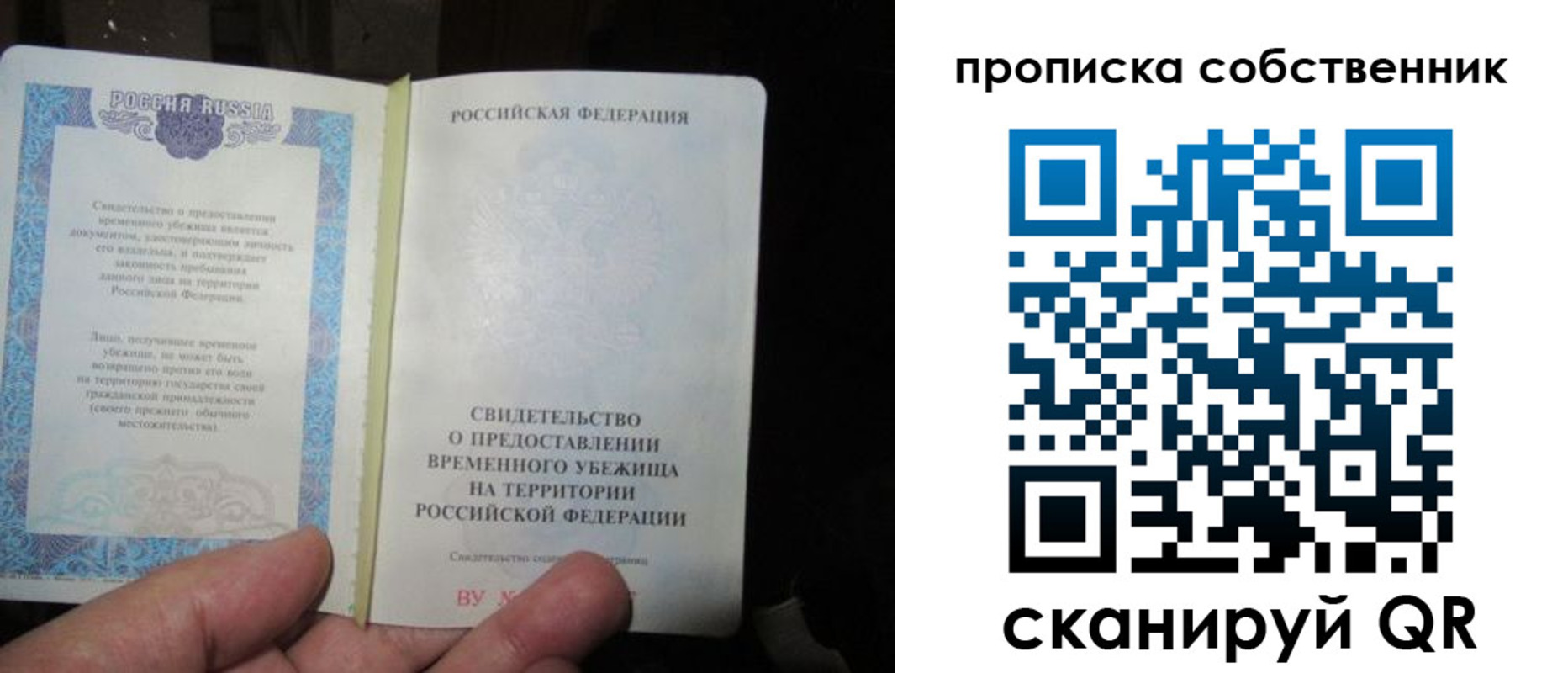 временная регистрация для всех в Юрюзани