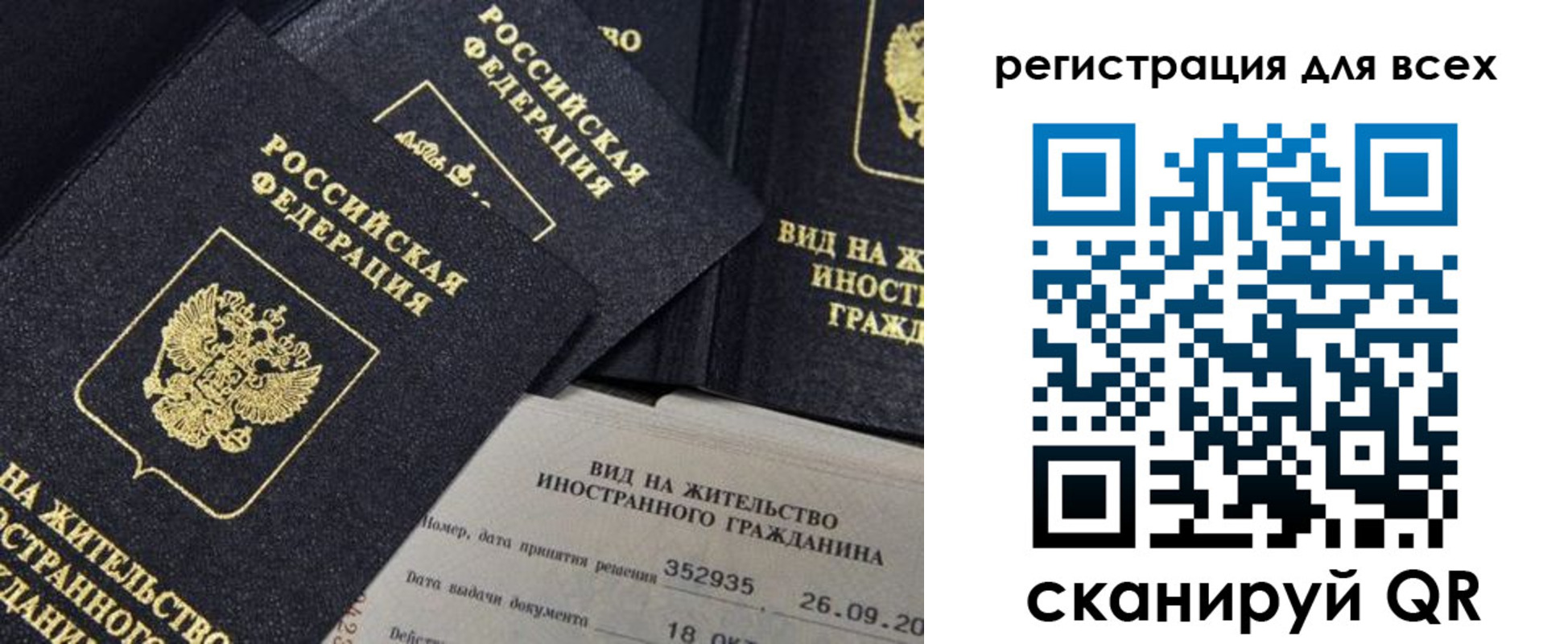 прописка штамп в Юрюзани