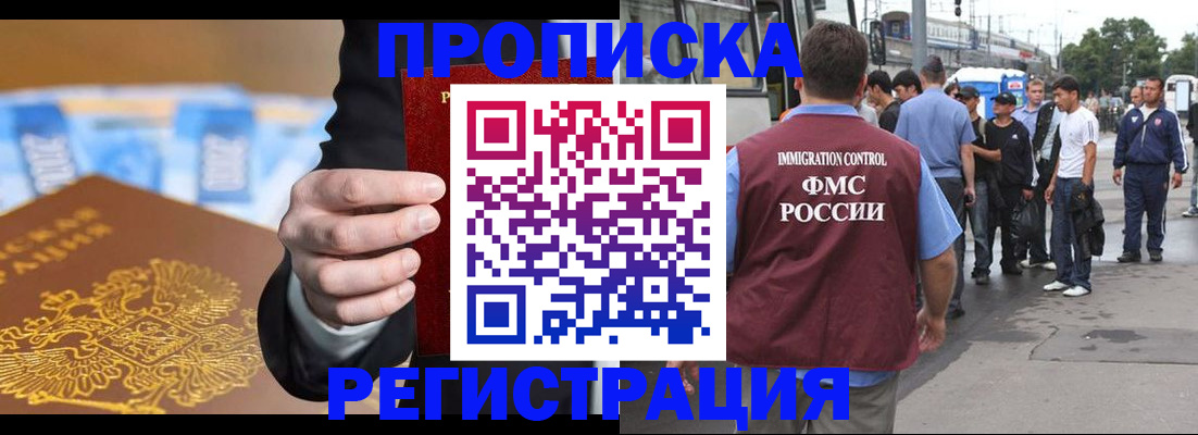 прописка регистрация в Юрюзани