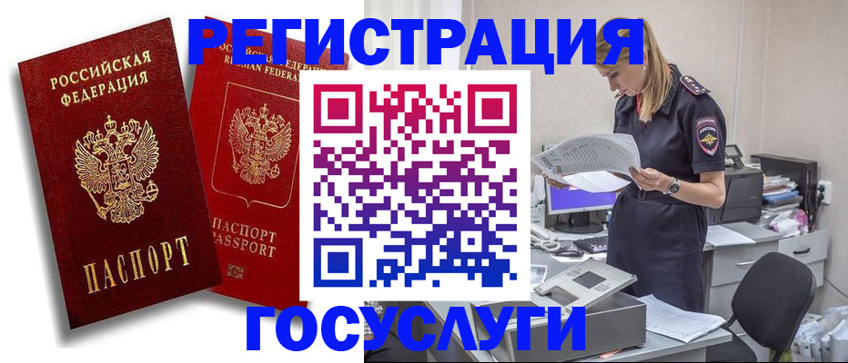 прописка в квартире в Юрюзани