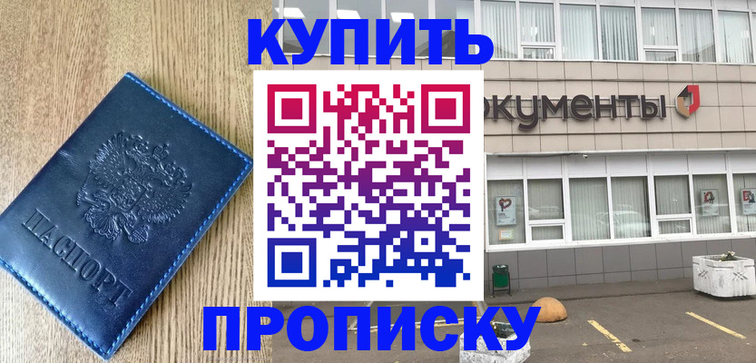 временная регистрация поиск в Юрюзани