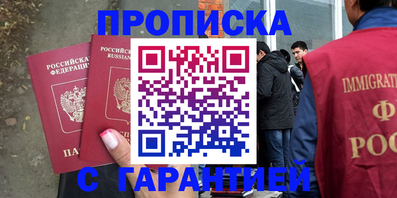 прописка паспорт в Юрюзани