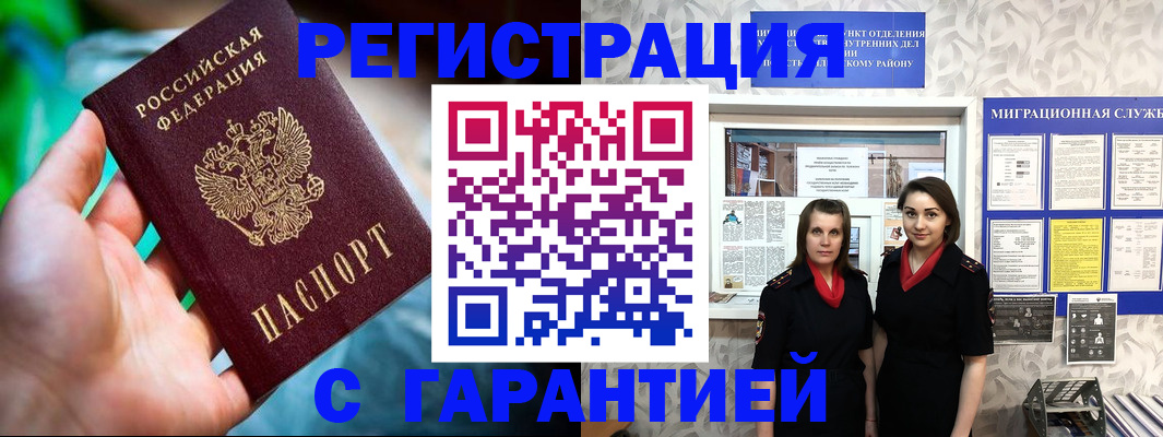 регистрация в Юрюзани