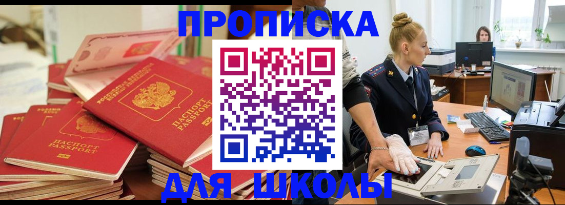 временная регистрация в Юрюзани